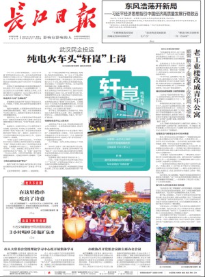 华中电力报